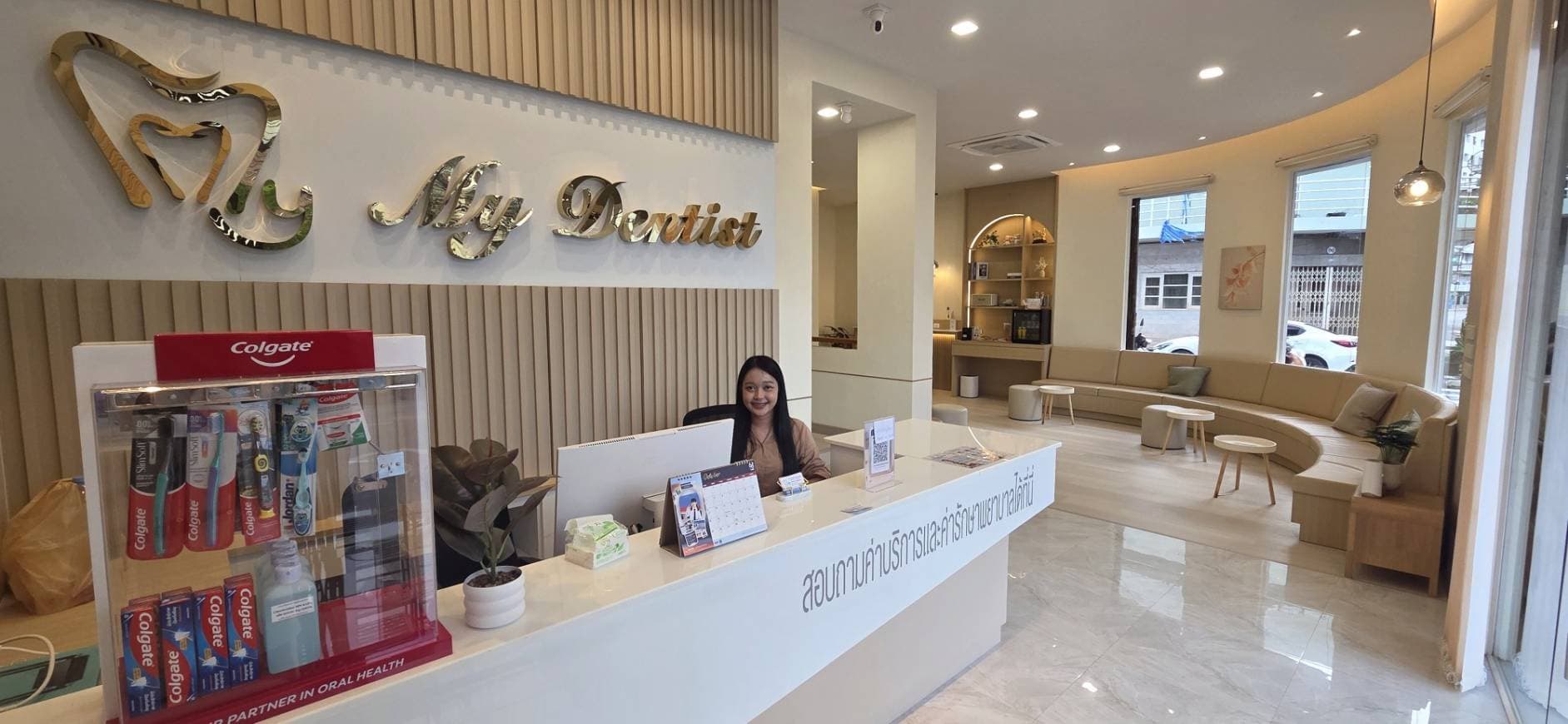 เคาน์เตอร์ต้อนรับคลินิก My Dentist หาดใหญ่